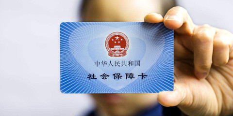 人社部醫(yī)保司司長(zhǎng)陳金甫 力爭(zhēng)2018年啟動(dòng)統(tǒng)一的城鄉(xiāng)居民基本醫(yī)保制度