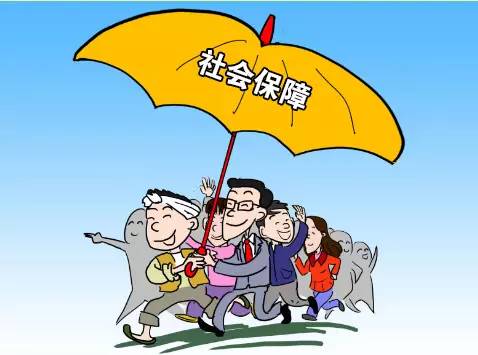 深刻理解中國(guó)的社會(huì)保障制度 一張覆蓋全民的安全網(wǎng)