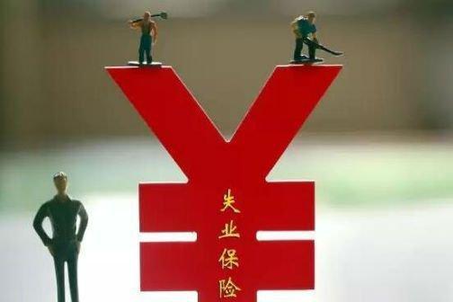 沈陽市最低工資標(biāo)準(zhǔn)與失業(yè)保險(xiǎn)金同步調(diào)整 民生保障網(wǎng)更密實(shí)