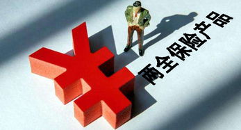 銀保監(jiān)會(huì)適度放開5年期以下兩全保險(xiǎn)產(chǎn)品 保險(xiǎn)市場(chǎng)的靈活化探索