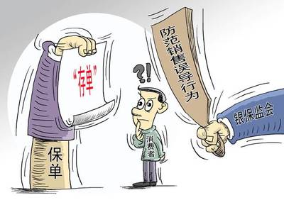壽險銷售合規(guī)之困 月均十罰單背后，行業(yè)頑疾如何破局？
